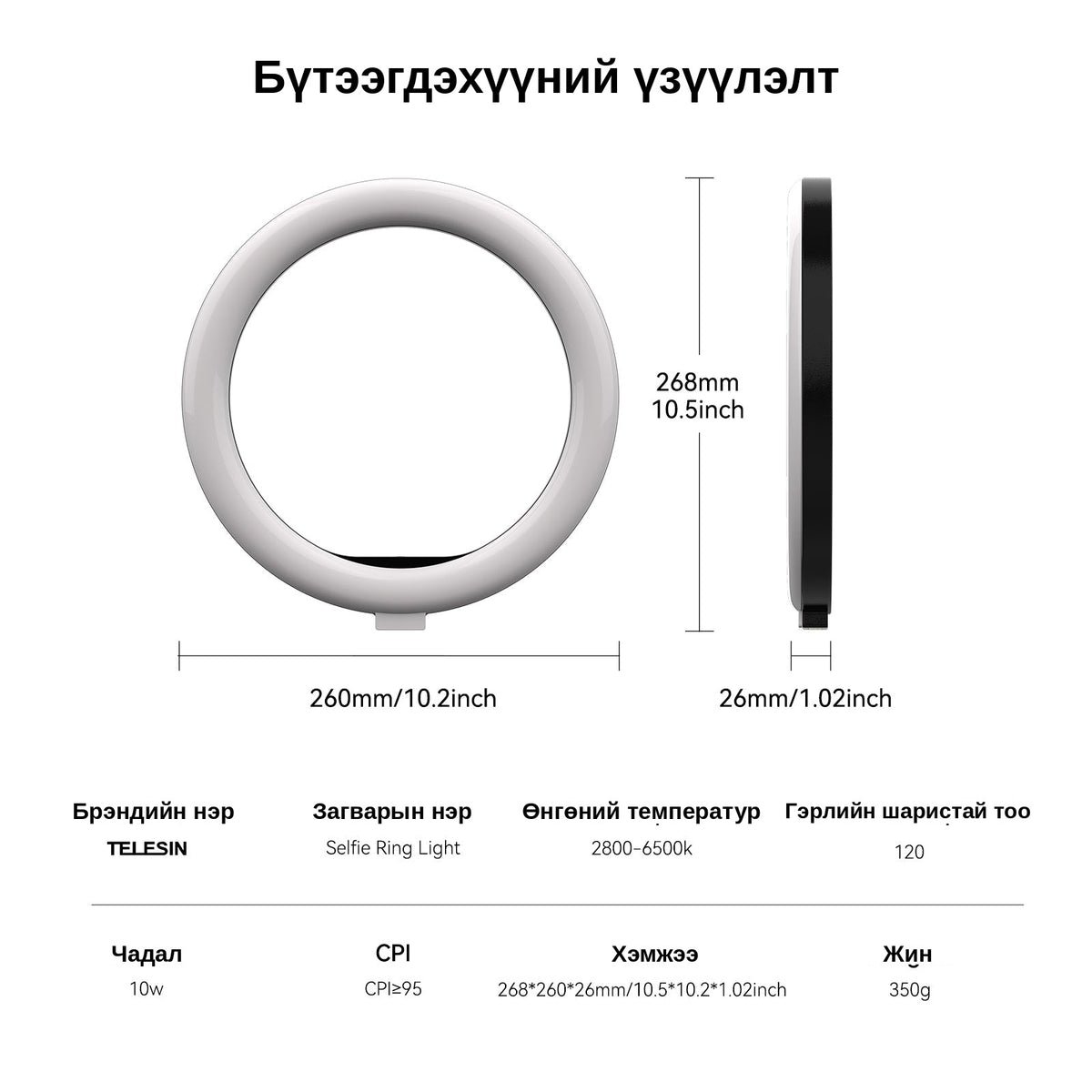 Telesin Selfie Ring Light