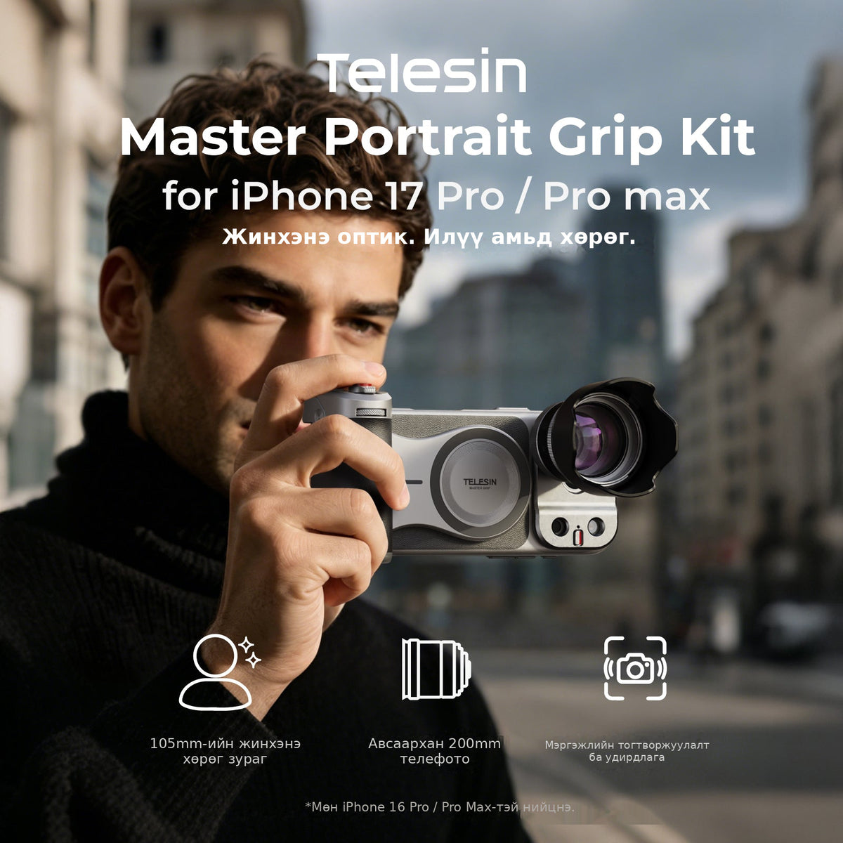 Telesin Master Portrait Grip Kit for iPhone 17 Pro / Pro Max