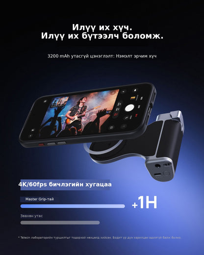 Telesin Master Grip Kit for iPhone 18 Pro Series