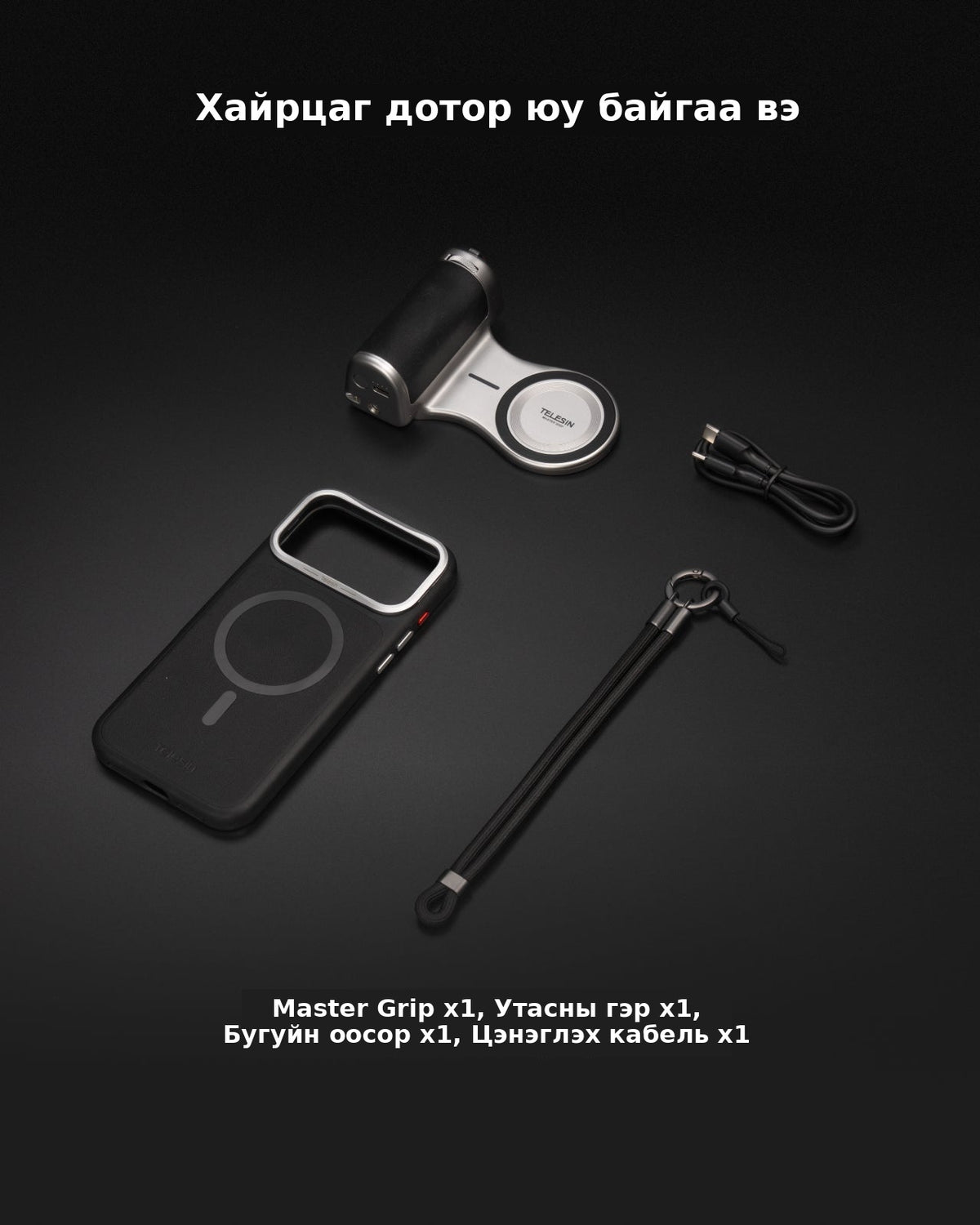 Telesin Master Grip Kit for iPhone 18 Pro Series