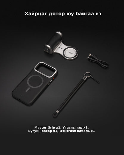 Telesin Master Grip Kit for iPhone 18 Pro Series