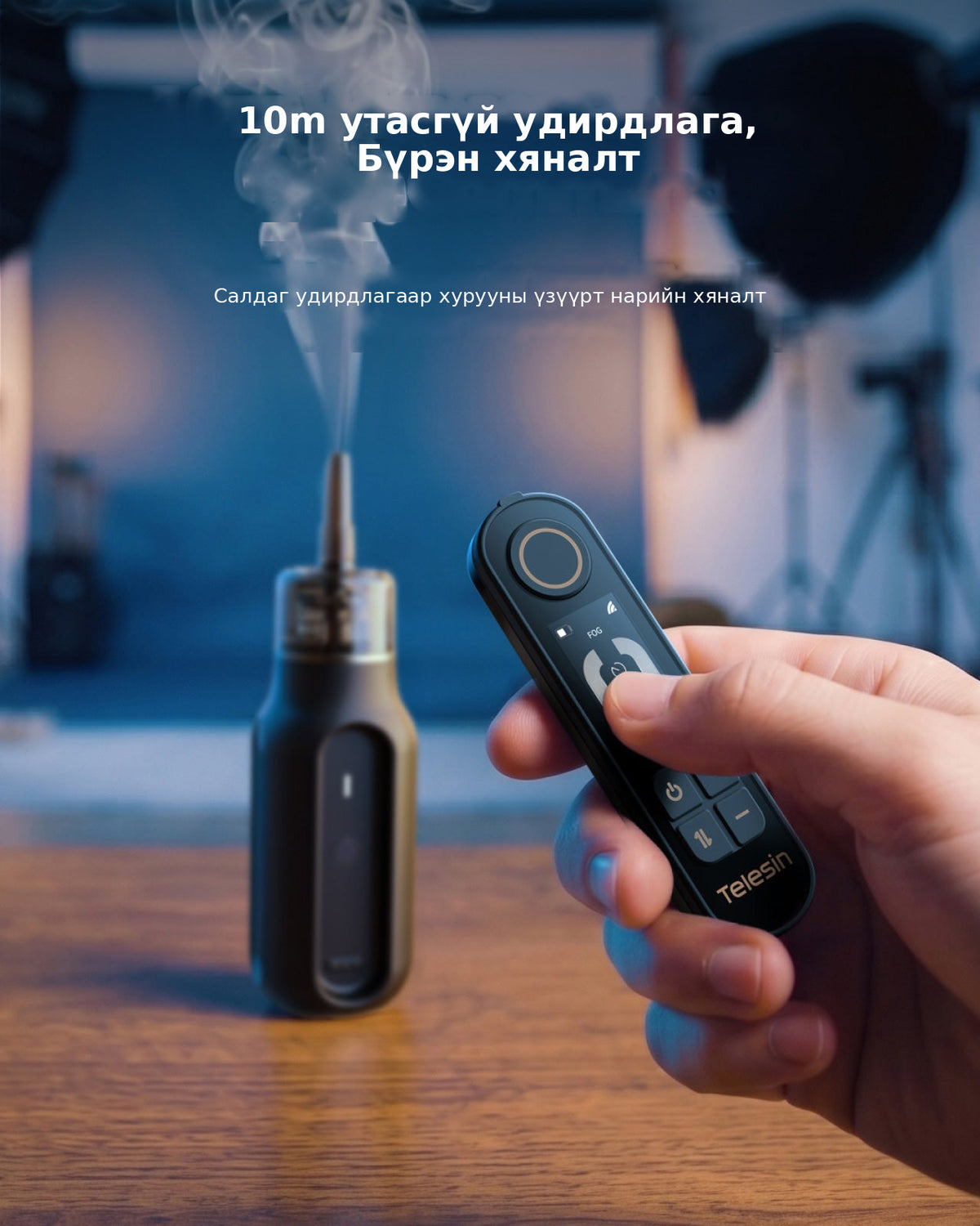 Telesin C40 Fog Machine Pro