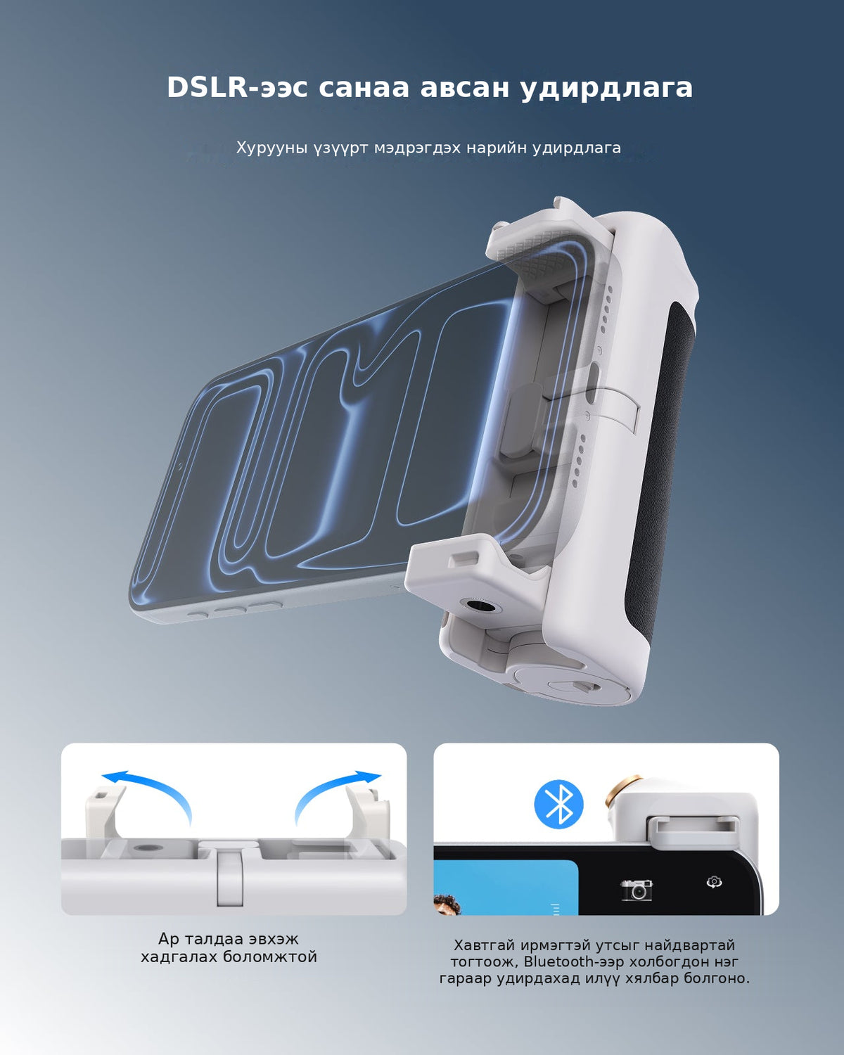 Утсыг тогтоох механизм, Bluetooth холболт