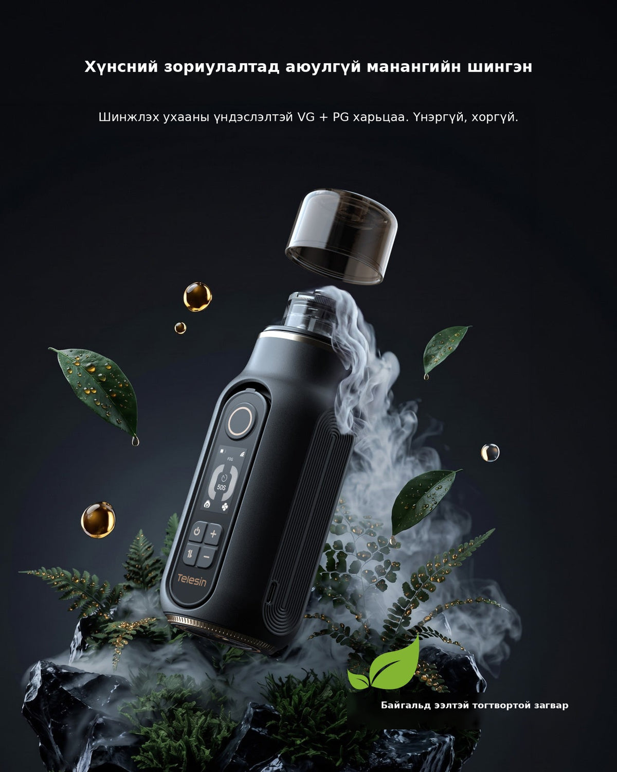 Telesin C40 Fog Machine Pro