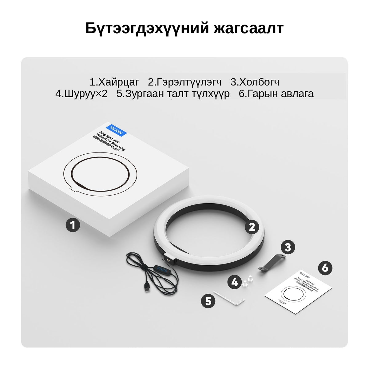 Telesin Selfie Ring Light