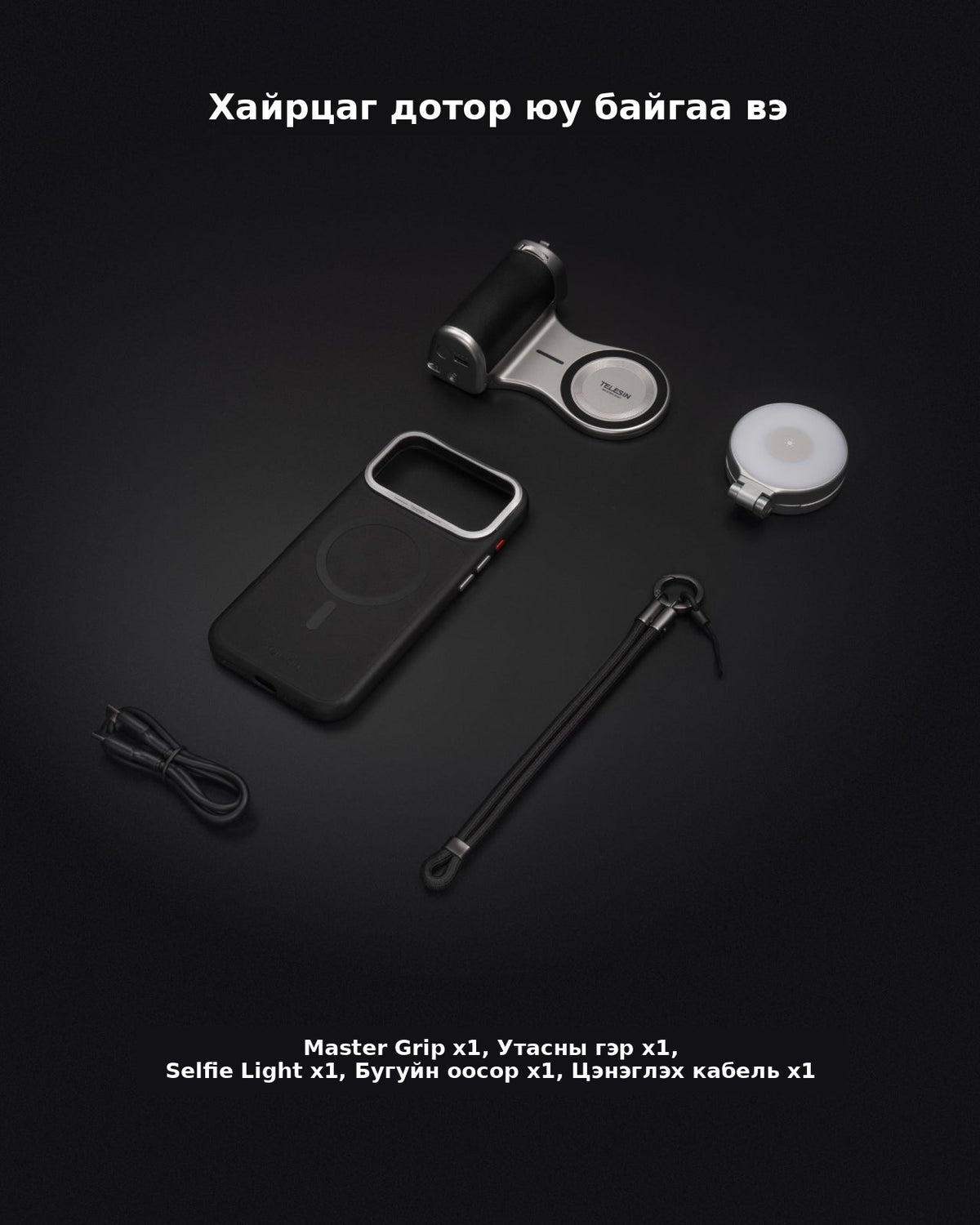 Telesin Master Grip Kit for iPhone 18 Pro Series