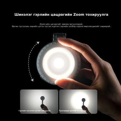 Гэрлийн цацрагийн Zoom тохируулга