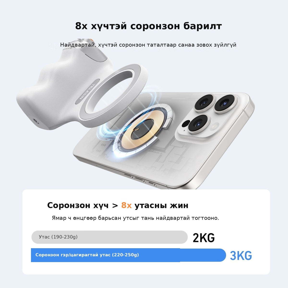 Fun Shot Magnetic Grip — онцлог 7