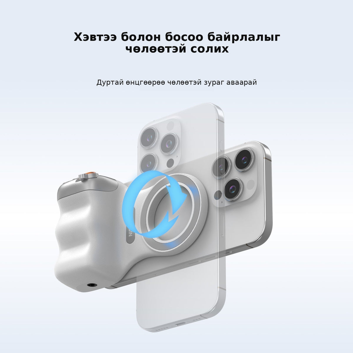 Fun Shot Magnetic Grip — онцлог 8