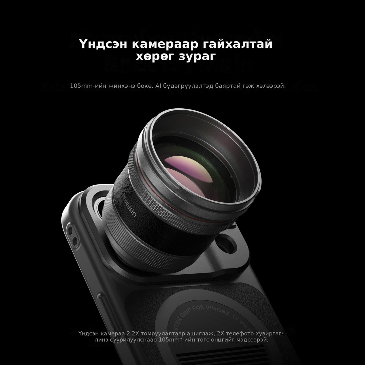 105mm-ийн жинхэнэ боке