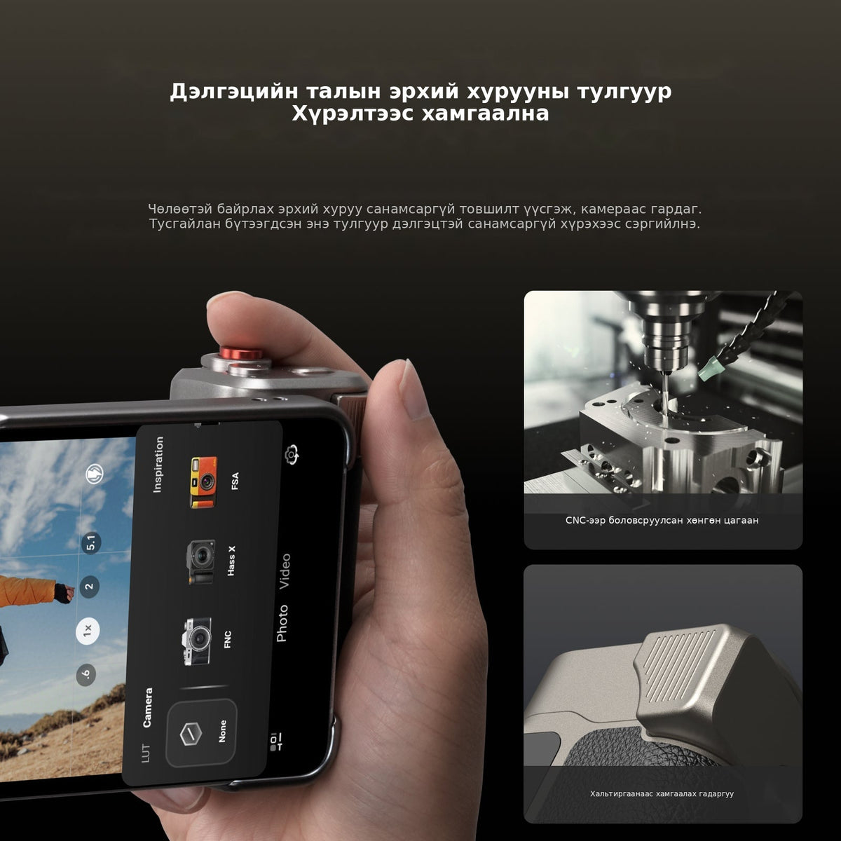 Тохируулж болох товч, Reef Color App